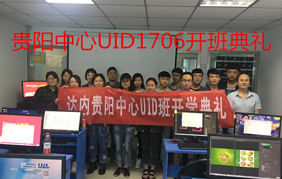 【贵阳UI-贵阳中心】