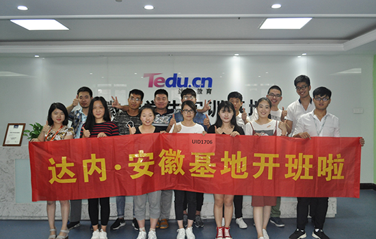 【合肥UI-大学生实训基地】