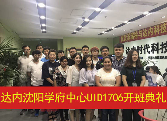【沈阳UI-学府中心】