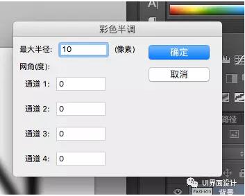 【视觉设计之彩色半调的应用】