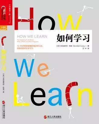 【颠覆传统的13条高效学习技巧】