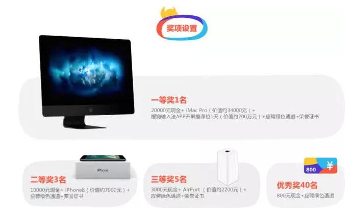 【搜狗输入法首届表情大赛即将开赛】