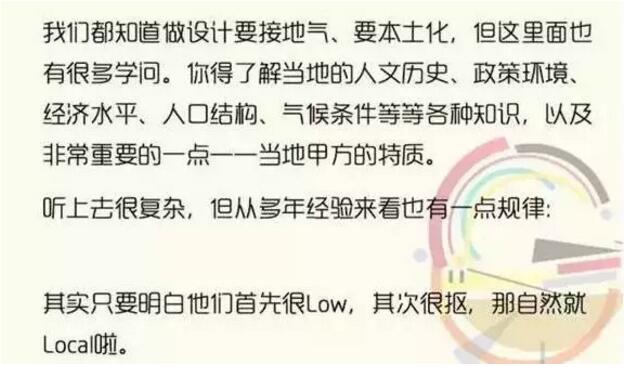 【中国设计师的十大特征】