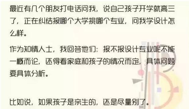 【中国设计师的十大特征】