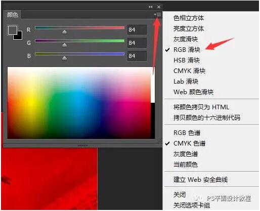 【PS教程：RGB色彩模式原理】