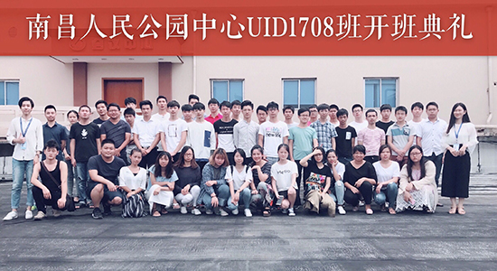 【南昌UI-人民公园中心】