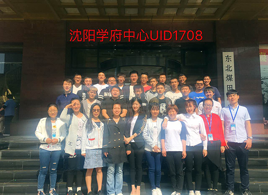 【沈阳UI-学府中心】