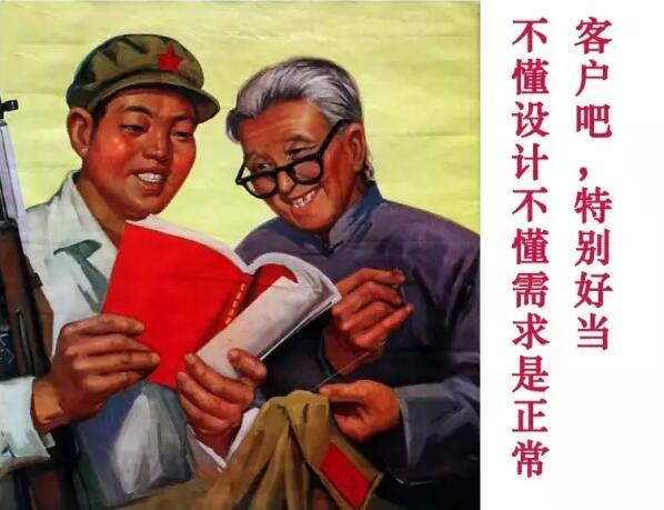 【如何假装成一个好设计师？】
