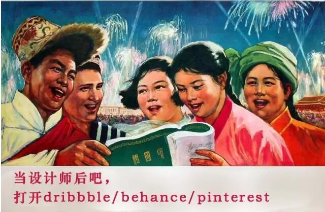 【如何假装成一个好设计师？】
