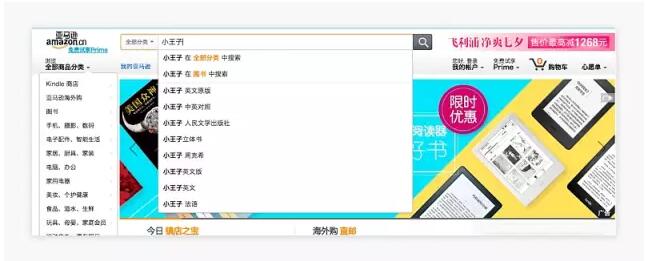 作为UI 设计师，应该如何完美设计搜索功能
