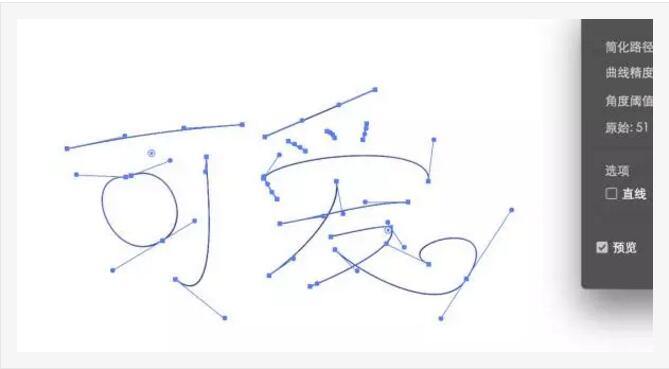 什么？你还不会设计字体？