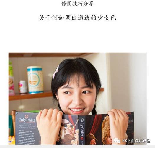 ps打造美女私房照小清新通透色调教程