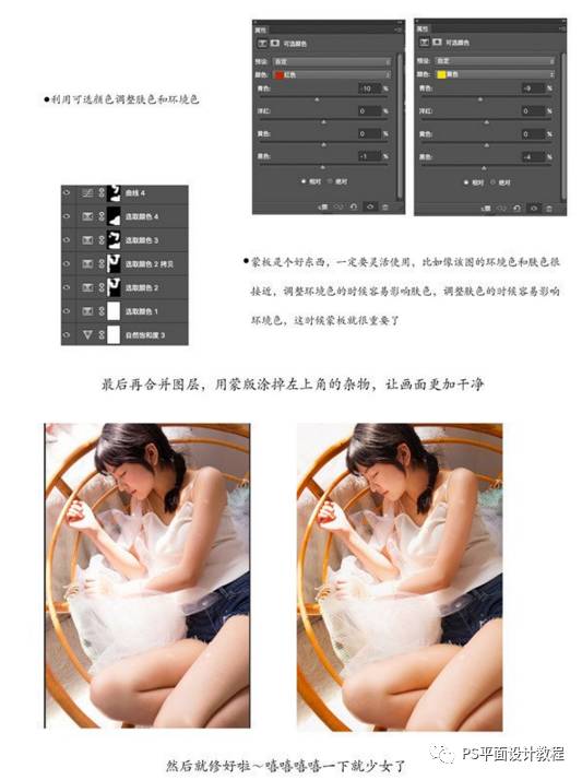 ps打造美女私房照小清新通透色调教程