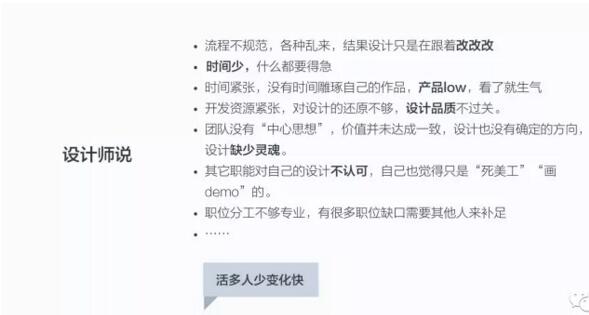 创业公司设计师如何提高自己的设计能力
