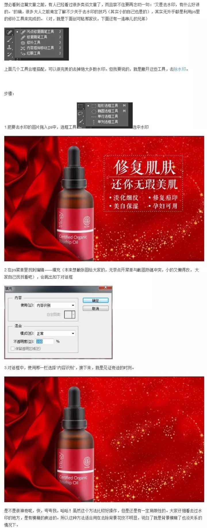去文字，一部去文字水印方法