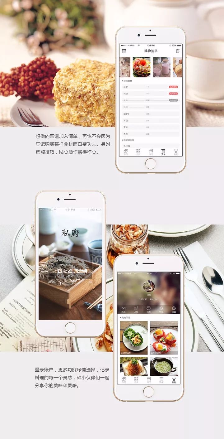一款为吃货准备的APP如何设计？