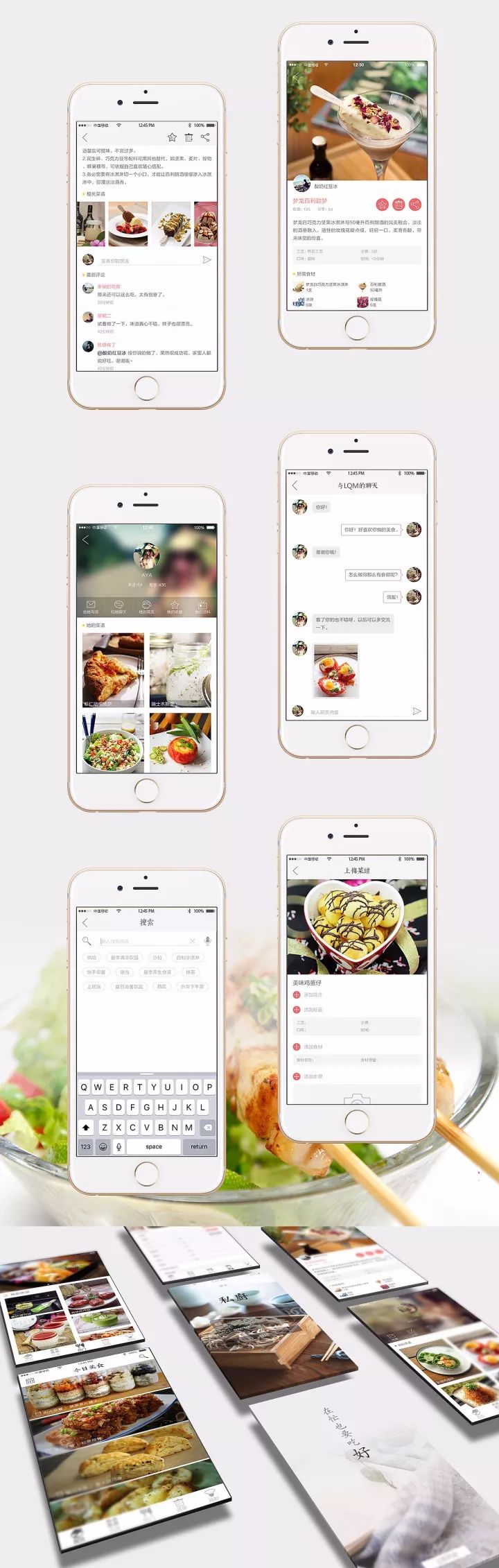 一款为吃货准备的APP如何设计？