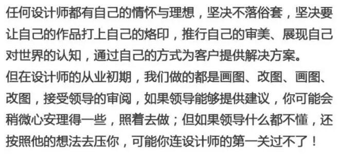 设计师这份岗位能够让你做一辈子？