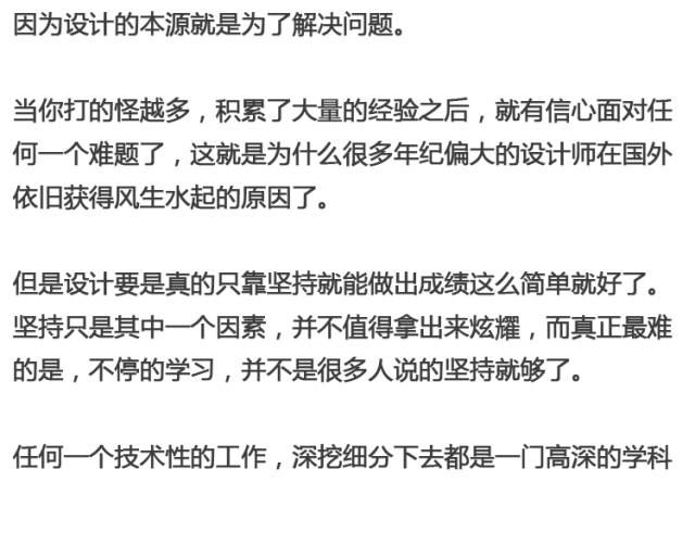 设计师这份岗位能够让你做一辈子？