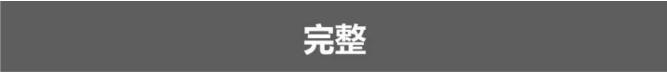 版式中的图片运用-三招快速掌握