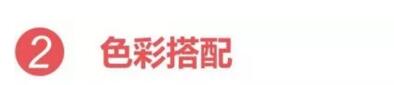 版式中的图片运用-三招快速掌握