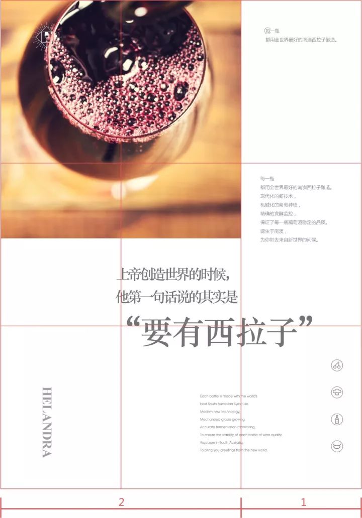 版式中的图片运用-三招快速掌握