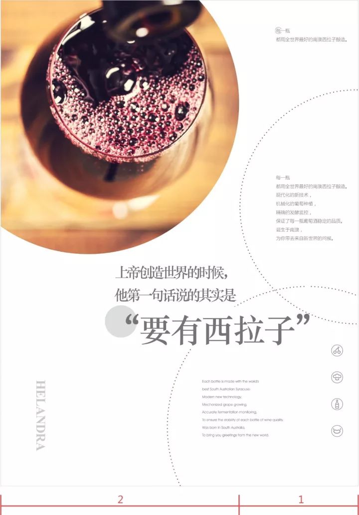 版式中的图片运用-三招快速掌握