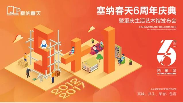 如何设计一款不落俗套的背景板？