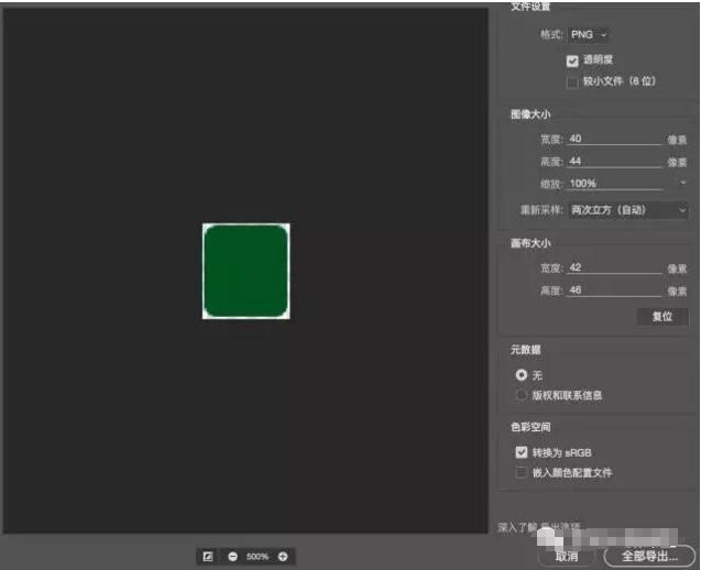 UI设计师要懂得切图技巧