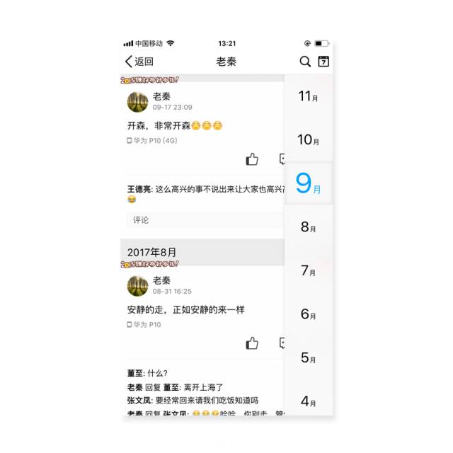 关于Tab设计，你不得不知道的事