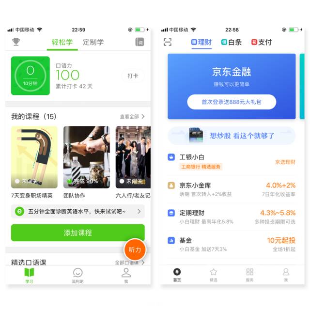 关于Tab设计，你不得不知道的事