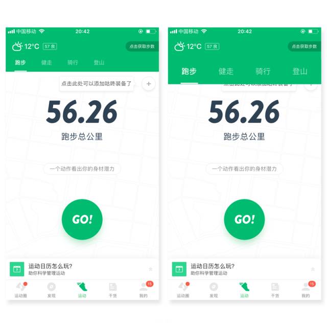 关于Tab设计，你不得不知道的事