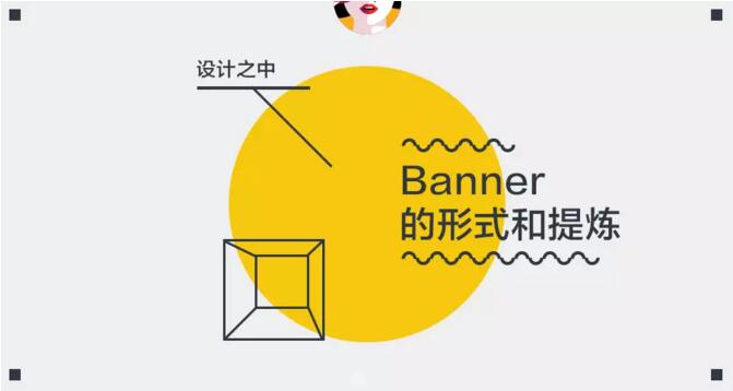为什么我做的banner这么丑？