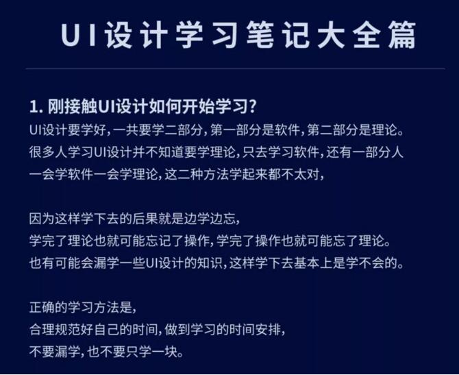 零基础如何成为月薪过万的UI设计师？