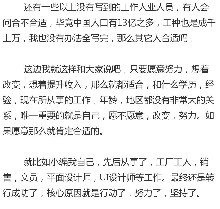 什么样的人适合学习UI设计？（转行边看）