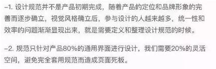 30秒读懂移动端UI 设计规范