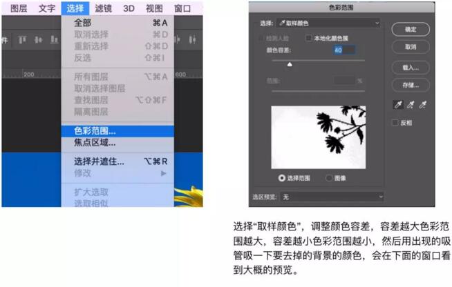 UI 教程：PS抠图常用三种技巧