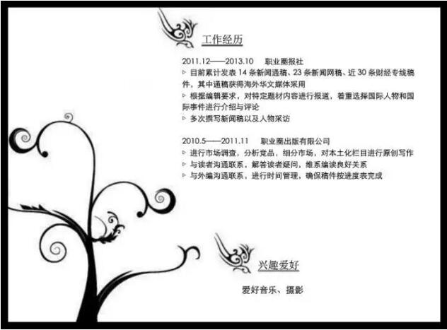 一文收货完美简历，撩妹技能双加成！