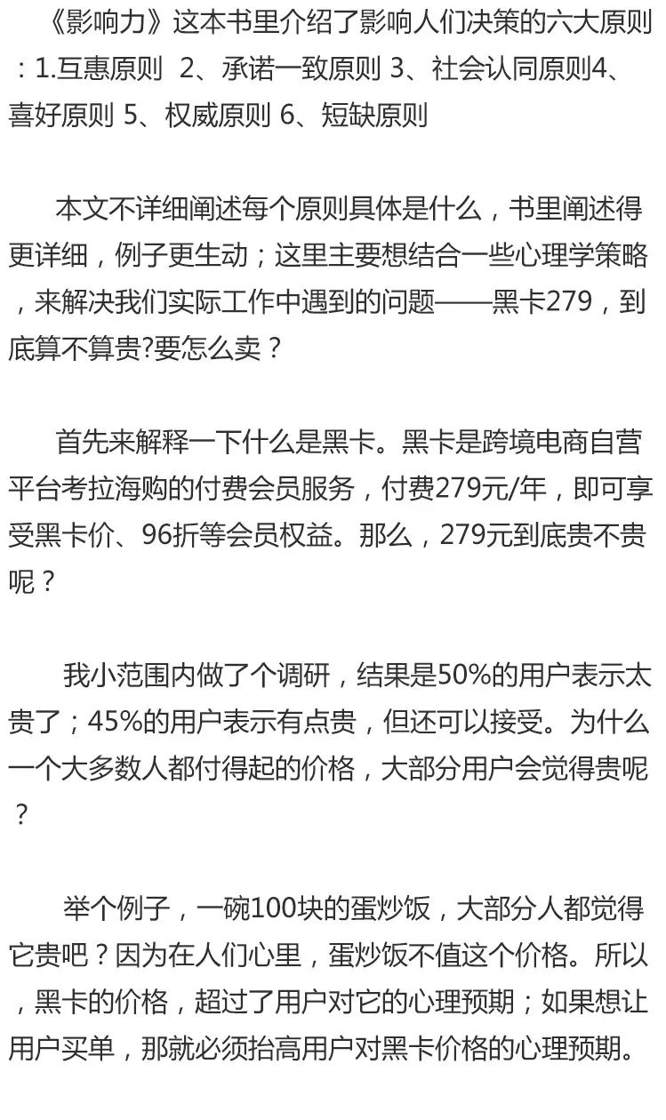 人性的力量-心理学对产品设计的启发