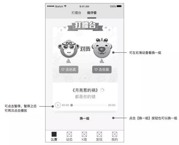 如何用科学方法做出专业的原型图？