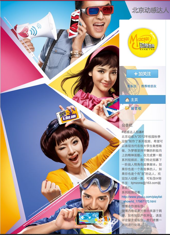 几何色块在设计中的运用