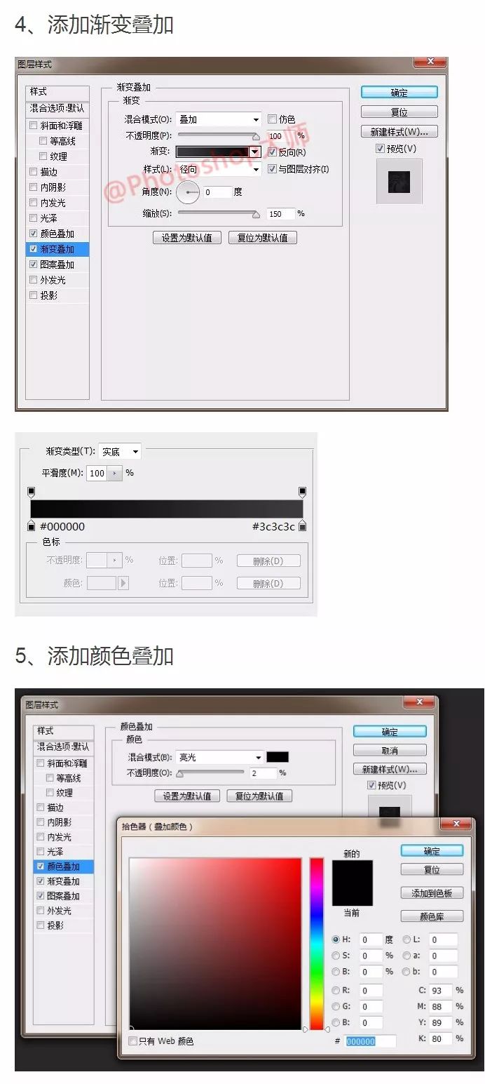 如何用ps设计一款奢华金属质感字体特效！