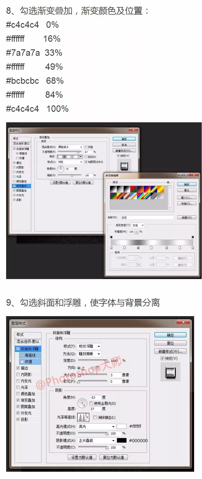 如何用ps设计一款奢华金属质感字体特效！