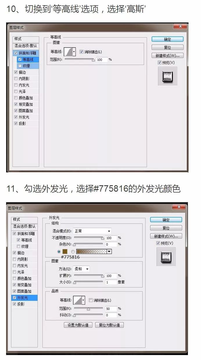 如何用ps设计一款奢华金属质感字体特效！