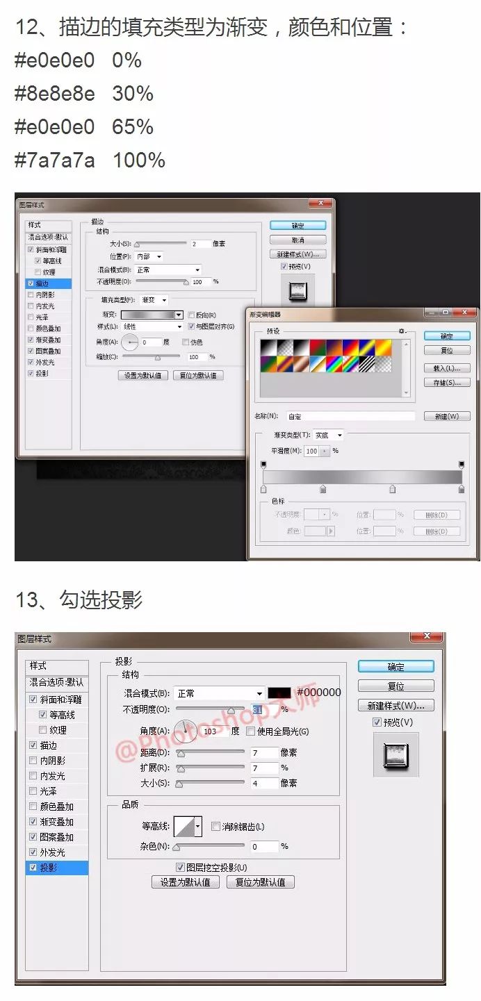如何用ps设计一款奢华金属质感字体特效！