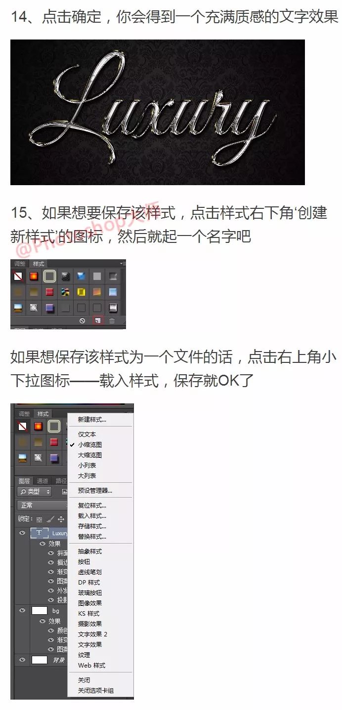 如何用ps设计一款奢华金属质感字体特效！