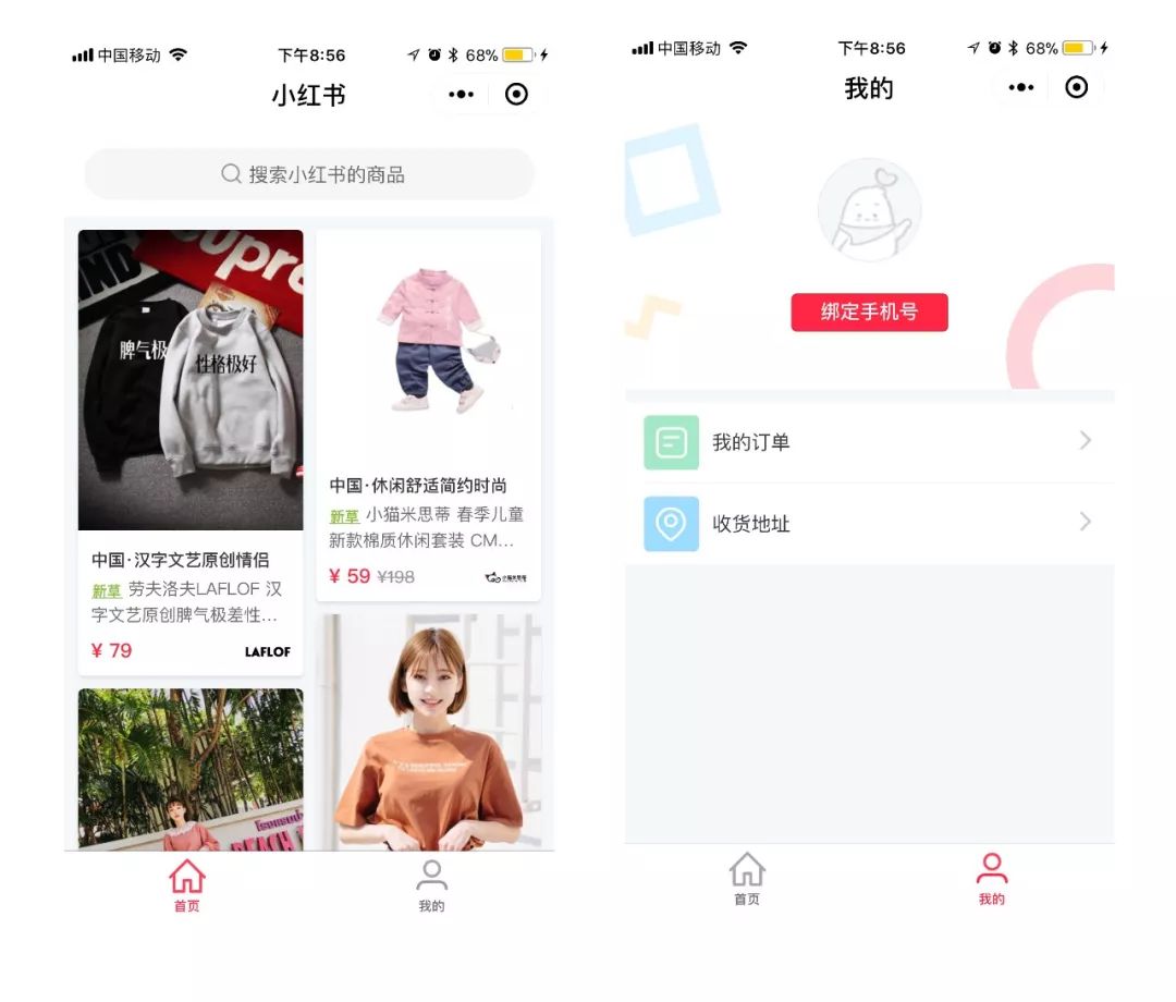 小程序和APP的设计一样吗？