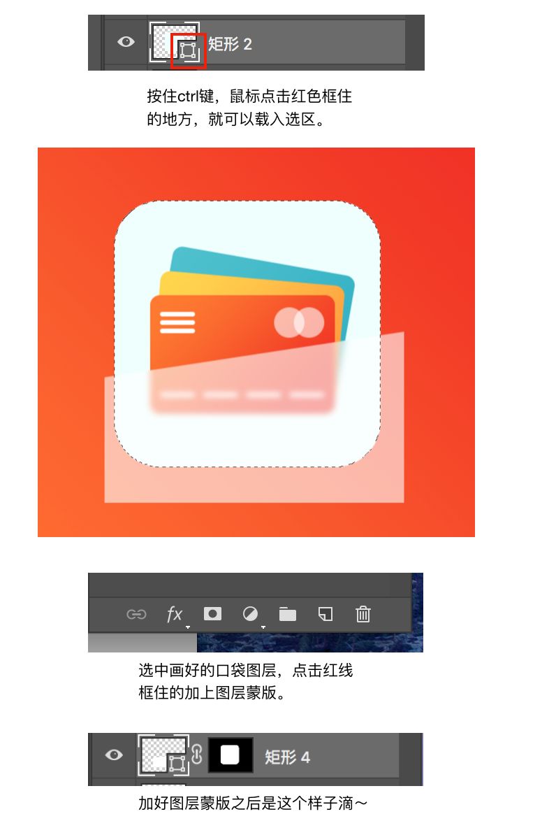 制作一个半边毛玻璃效果的银行卡图标