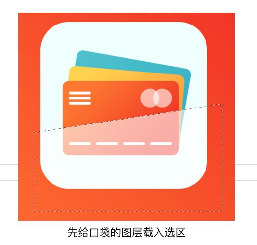 制作一个半边毛玻璃效果的银行卡图标