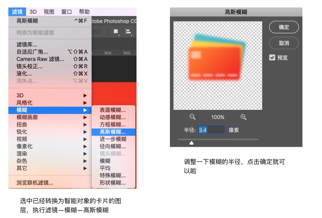 制作一个半边毛玻璃效果的银行卡图标
